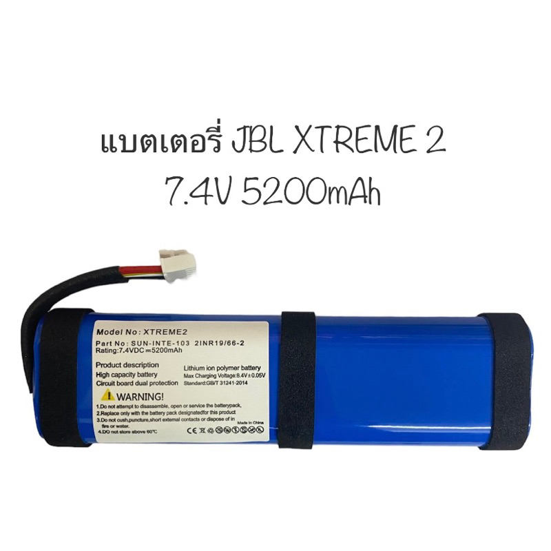 แบตเตอรี่ JBL Xtreme 2 7.4V 5200mAh แบตเตอรี่ลำโพง แบตลำโพงบลูทูธ Jbl Xtreme2 Battery Bluetooth Spea