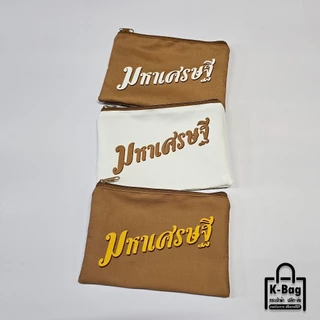 กระเป๋าซิปสีทองของขวัญ ของแจก ของชำร่วย (ขนาด 5x8นิ้ว)