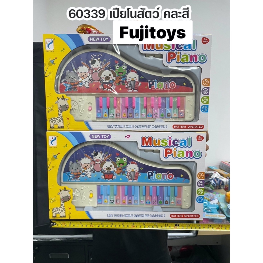 60339 ของเล่นใส่ถ่านออร์แกนยีราฟ เปียโนออร์แกนใส่ถ่าน ปลีกชิ้นละ