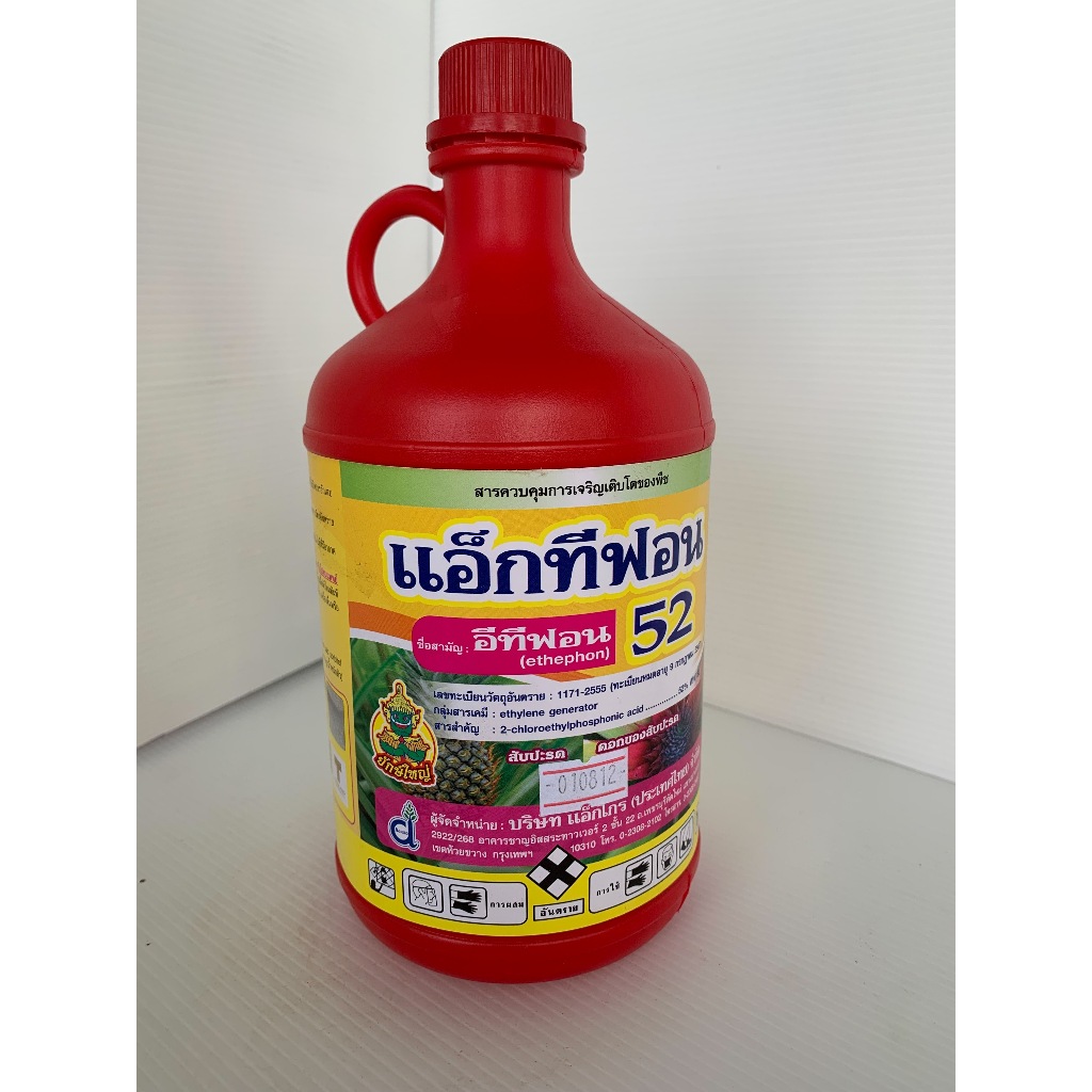 แอ็กทีฟอน520 100ซีซี.-1 ลิตร