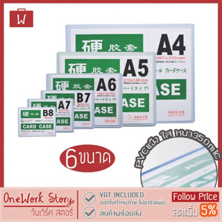 Card case |ไม่เนียบแต่ใช้งานได้ดีอยู่350mic| ซองพลาสติกแข็งใ…