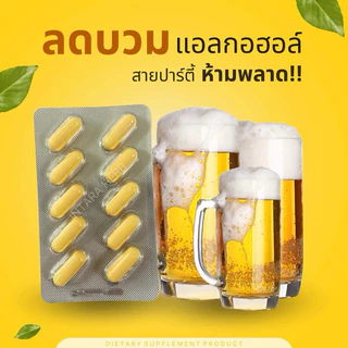 ขับบวม มีให้เลือกถึง 3 สูตรจ้า เริ่มต้นเพียง 120.-เท่านั้น