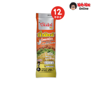 โก๋แก่บีนถั่วมิกซ์โรยเกลือ 5 บาท 20g (1แพ็ค 12 ซอง)
