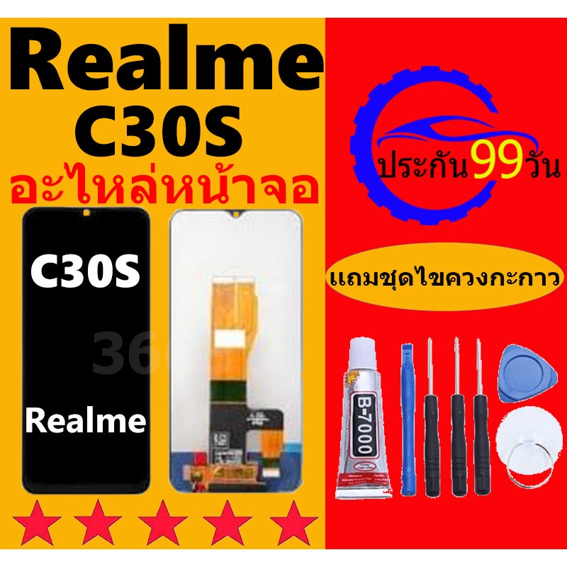 น้าจอ realme c30s LCD หน้าจอ LCD C30S