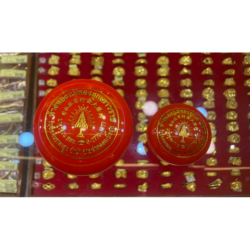 กล่องใส่ทอง กระปุกใส่ของ แม่ทองสุก MTS ทอง gold ของแท้100% ถุงใส่ทอง ปี68-69