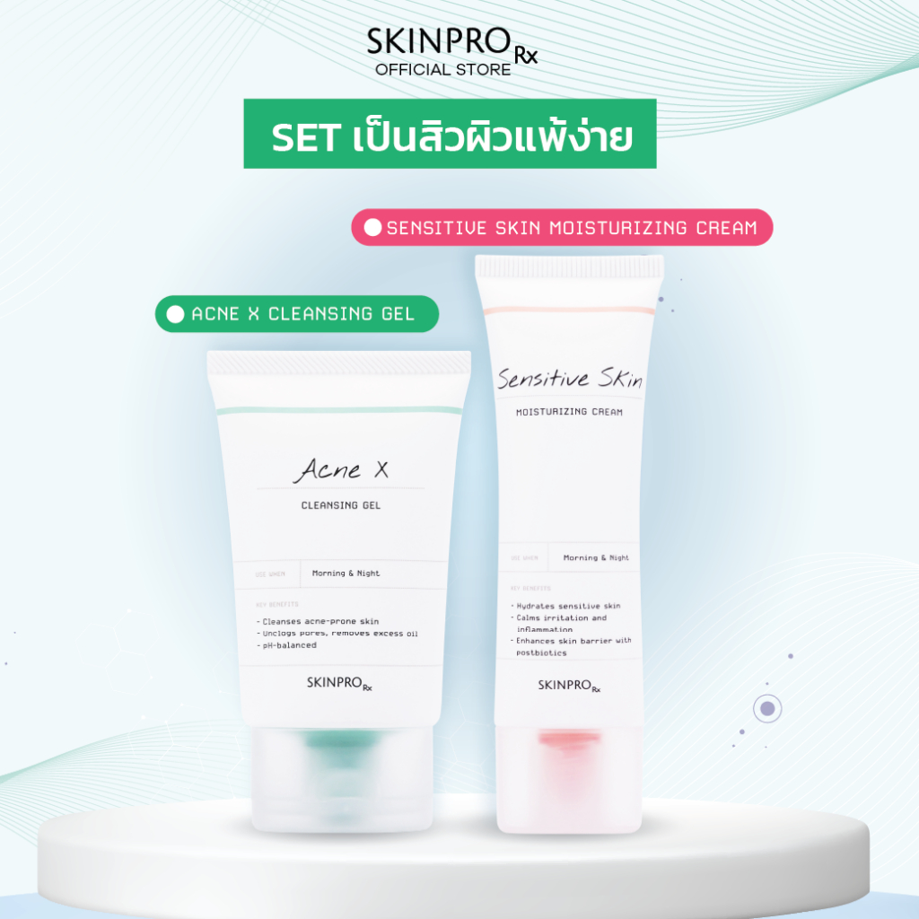 SET เป็นสิวผิวแพ้ง่าย - Acne X Cleansing Gel & Sensitive Skin Moisturizing Cream