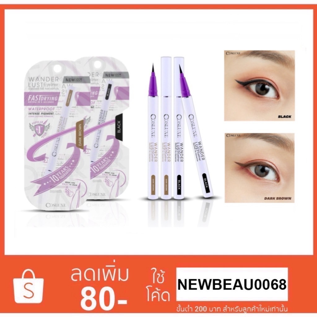 Cosluxe Wanderlust Eyeliner อายไลน์เนอร์ตัวท้อปของคอสลุค เส้นเล็ก สีคมชัด