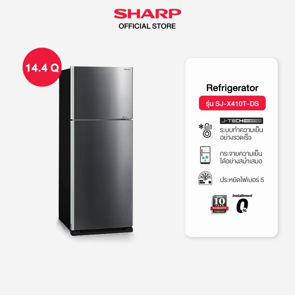 SHARP ตู้เย็น 2 ประตู Inverter ขนาด 13.3 - 14.4 คิว รุ่น SJ-X380T-DS ,SJ-X410T-DS สีเงินเข้ม