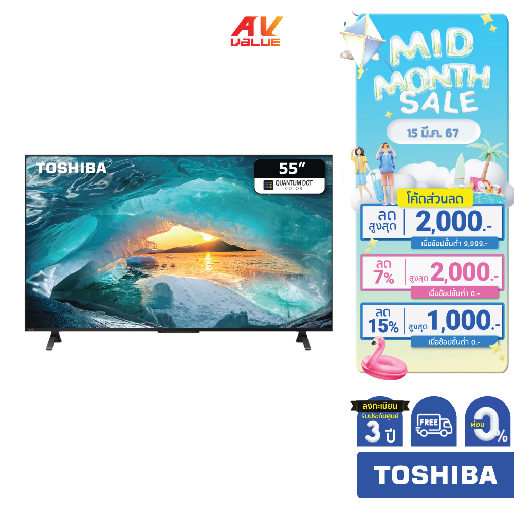 Toshiba 4K Quantum Dot TV รุ่น 55M550MP ขนาด 55 นิ้ว M550M Series ( 55M550M , M550MP ) ** ผ่อน 0% **