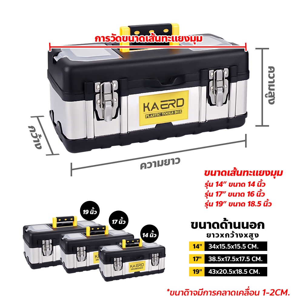 usboon กล่องเก็บเครื่องมือช่าง สแตนเลส กล่องเก็บอุปกรณ์ ขนาด 14