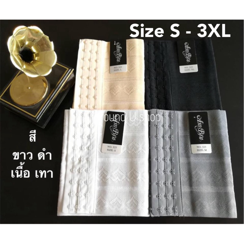 สเตย์แผ่นรัดหน้าอก-หน้าท้อง สเตย์ทอม คละสีไซส์ได้จ้ะ S-3XL