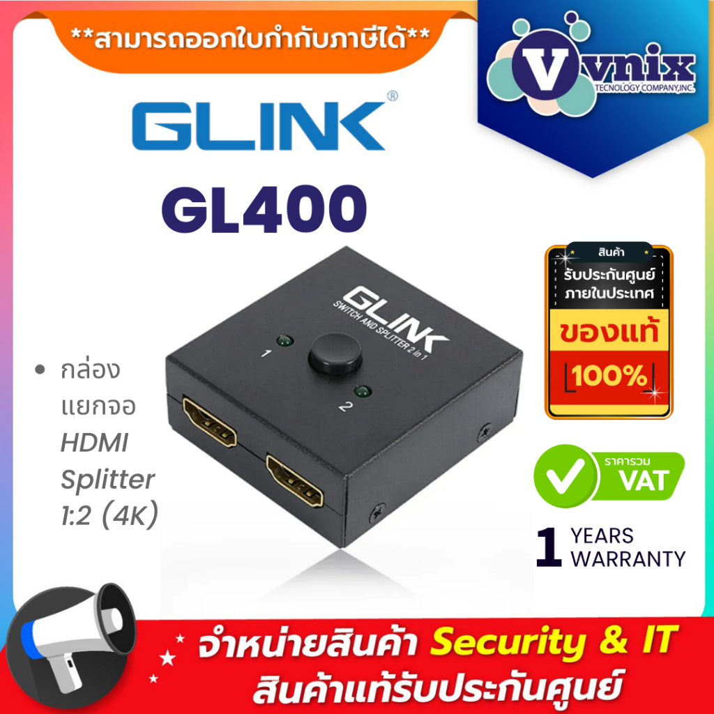 Glink GL400 กล่องแยกจอ HDMI Splitter 1:2 (4K) By Vnix Group