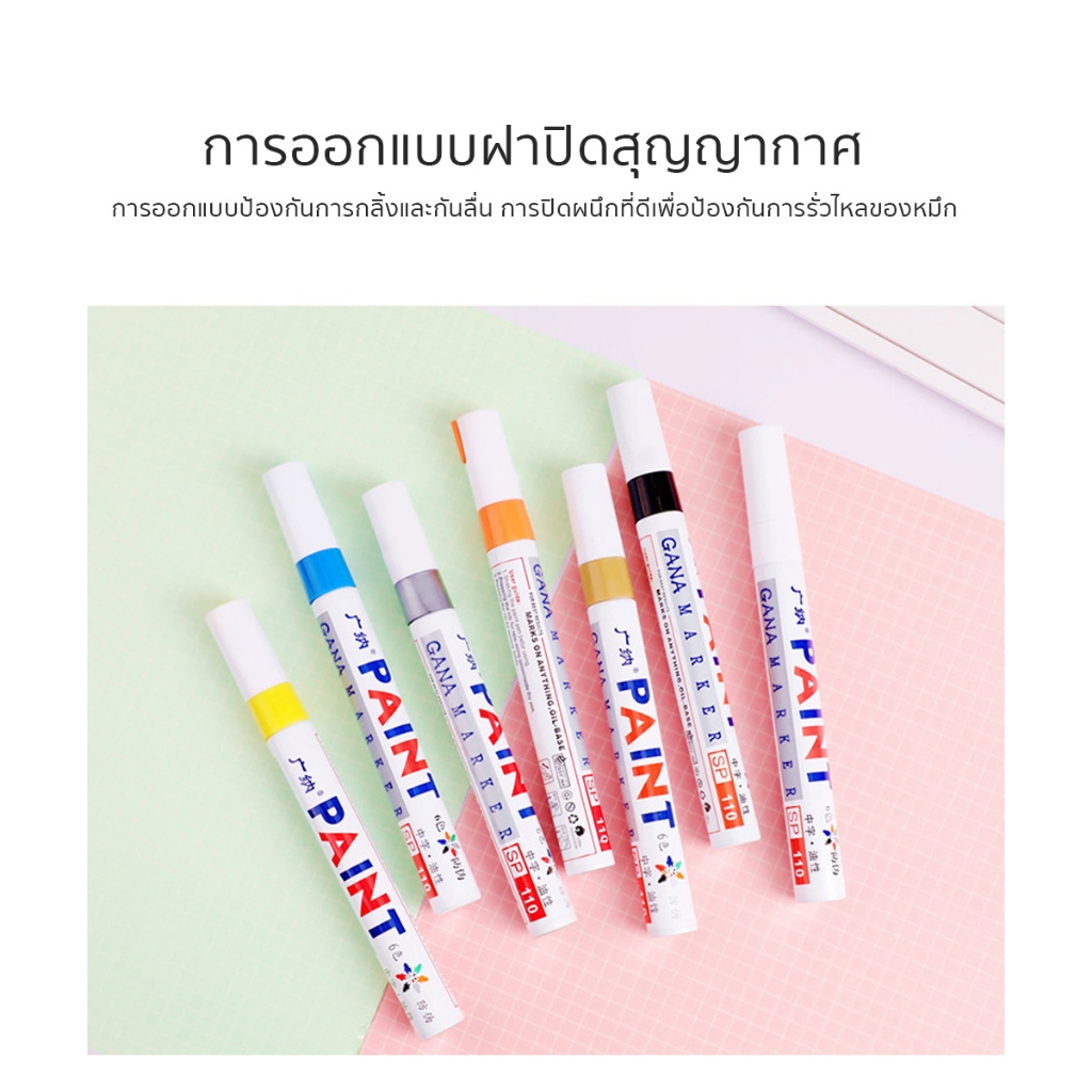 ปากกาเขียนยาง 12 สี กันน้ำ เขียนเหล็ก กระเบื้อง กระจก พลาสติก แก้ว ไม้ แต้มสีรถ ปากกามาร์คเกอร์ - 6
