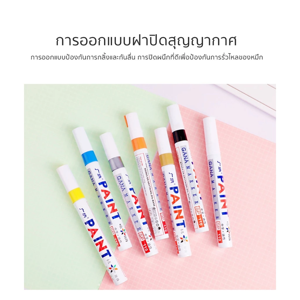 ปากกาเขียนยาง 12 สี กันน้ำ เขียนเหล็ก กระเบื้อง กระจก พลาสติก แก้ว ไม้ แต้มสีรถ ปากกามาร์คเกอร์ thumbnail 9