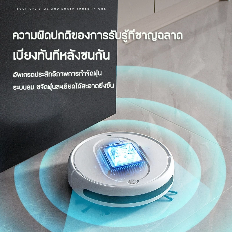 หุ่นยนต์ดูดฝุ่น 3in1 4500Pa เงียบพิเศษ ถูพื้นได้ thumbnail 5