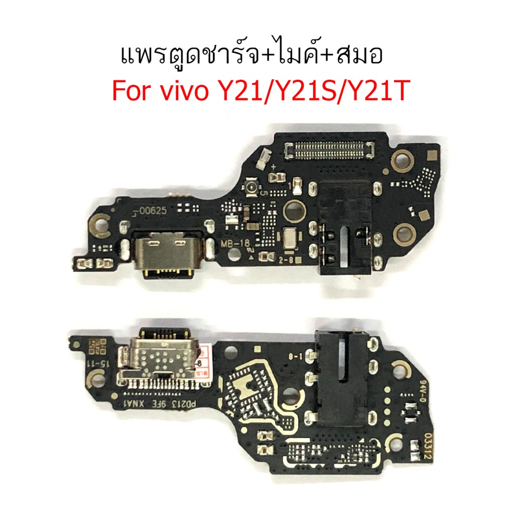 เเพรตูดชาร์จ Vi y21 2020 2021 ก้นชาร์จ Vivo y21 2020 2021 แพรสมอ แพรไมค์ ก้นชาร์จ