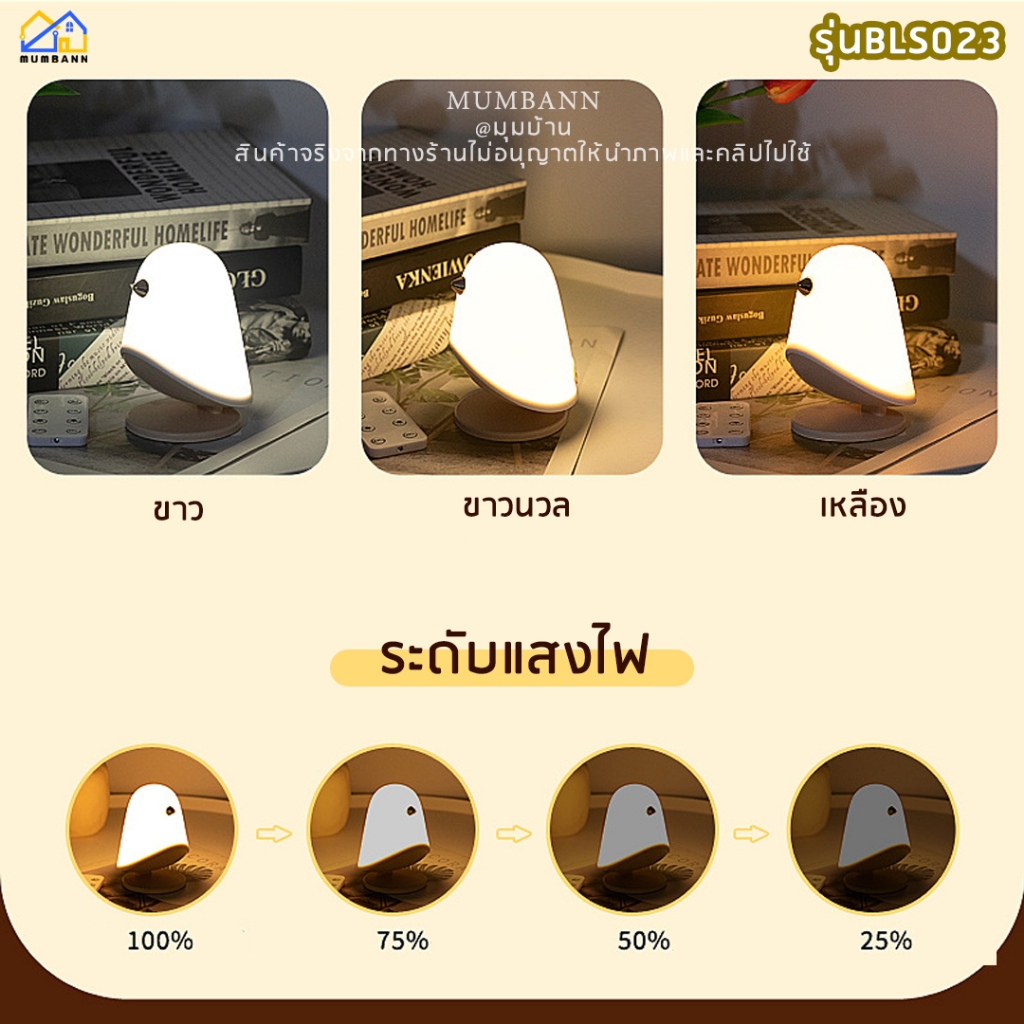 MUMBANN🎶โคมไฟให้นม+เสียง White Noise  สำหรับทารก พร้อมรีโมทคอนโทรล ชาร์จUSB - รูปที่ 5