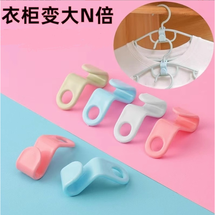 ตะขอเก็บเสื้อผ้า ประหยัดพื้นที่ เชื่อมต่อ สะดวกใช้งานง่าย 1 ชิ้น เพิ่มพื้นที่แขวนเสื้อในตู้เสื้อผ้า