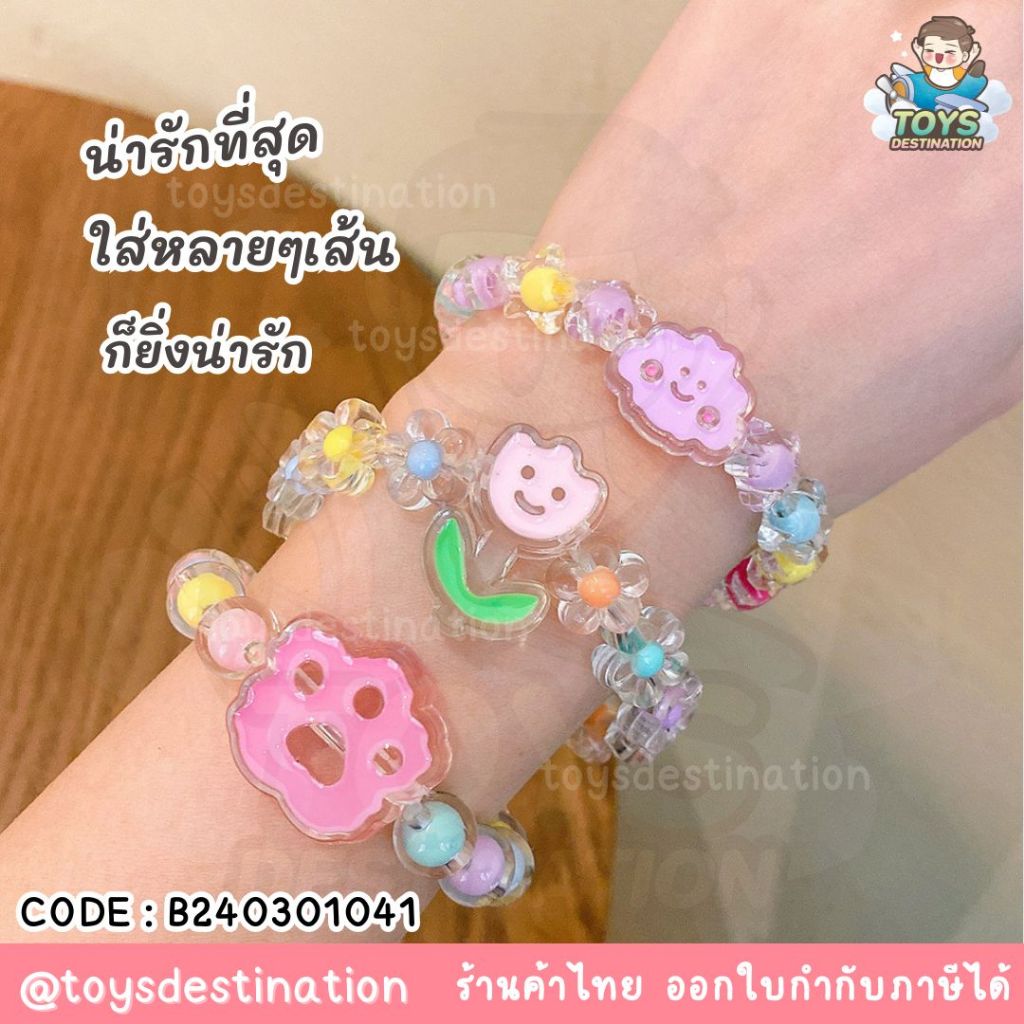 พร้อมส่งในไทย สร้อยข้อมือ ลูกปัดอะคริลิคใส ลายการ์ตูนเจ้าหญิงน่ารัก สไตล์เกาหลี B240301041