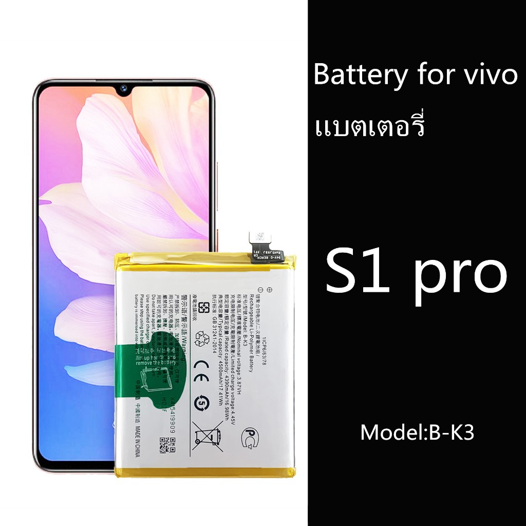 แบตเตอรี่ ViVo S1 PRO (B-K3) Battery 1920 แบตS1pro แบตวิโว