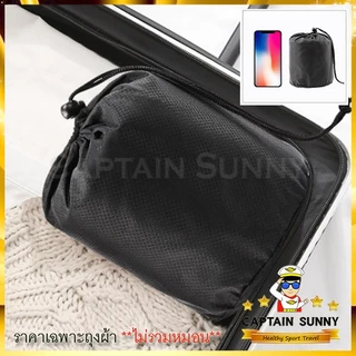 ถุงผ้าเก็บหมอนรองคอ สำหรับหมอนเก็บม้วนได้ - Bag for Foldable Pillow