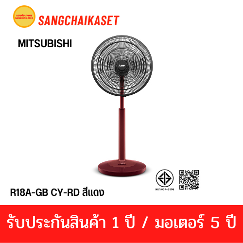 พัดลมสไลด์ 18 นิ้ว MITSUBISHI รุ่น R18A-GB CY-RD สีแดง