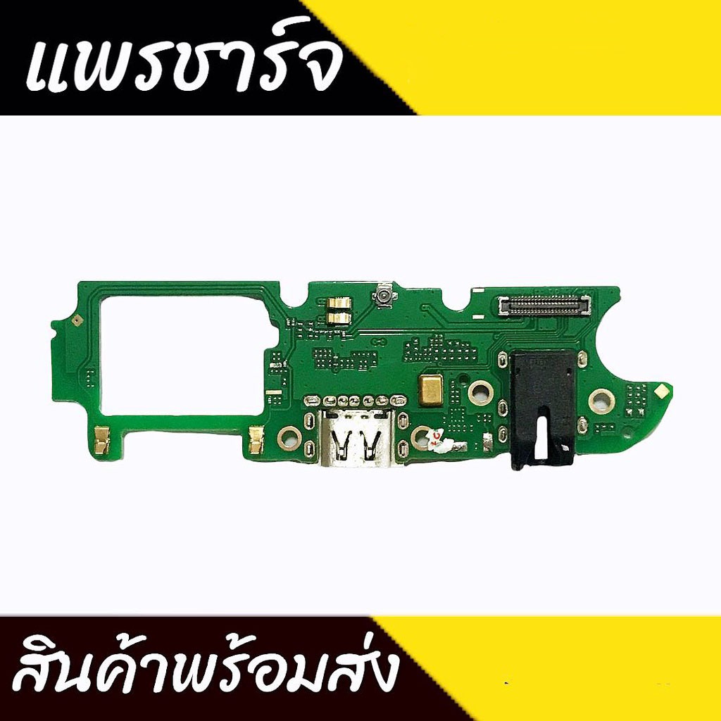 แพรชาร์จRealme 3pro แพรตูดชาร์จRealme 3pro แพรก้นชาร์จRealme3pro  สินค้าพร้อมส่ง