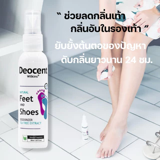 Wilkins Deocent สเปรย์ดับกลิ่นเท้าและรองเท้า(ยาวนาน 24 ชม.)แก้ปัญหาที่ต้นตอจากสารสกัดใบชาออสเตรเลีย