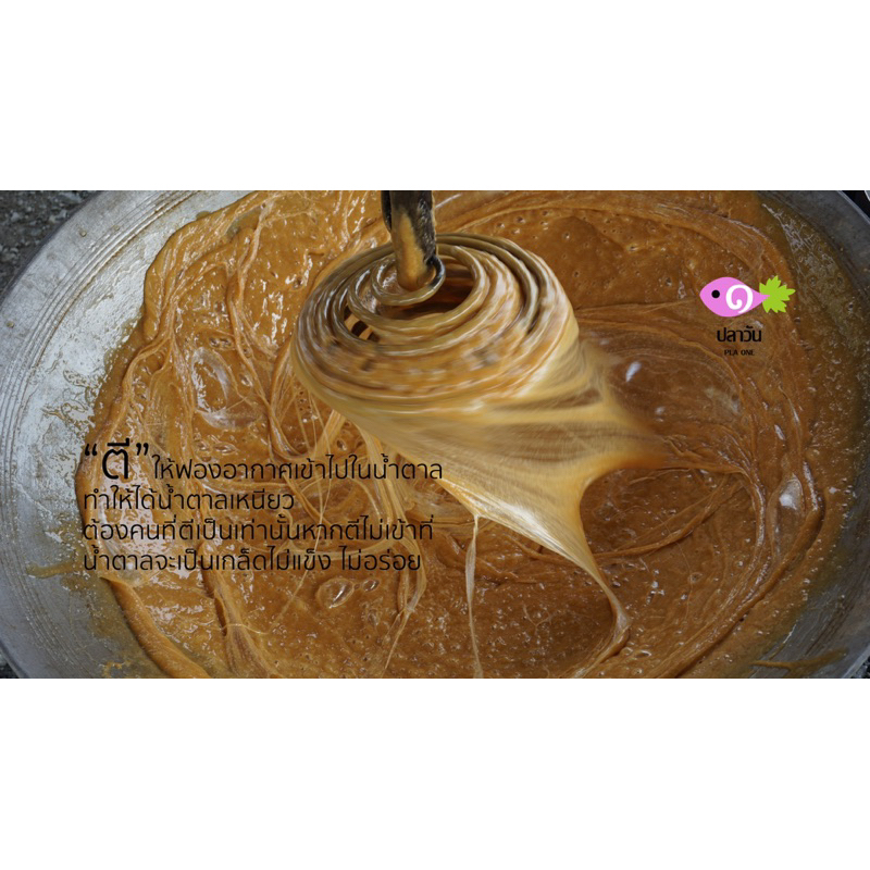 น้ำตาลมะพร้าวน้ำหอม ไม่ปนน้ำตาลทราย กระปุกละ 500 กรัม 4 กระปุก - รูปที่ 2