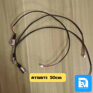 สวิทช์เปิด/ปิด Smart BMS JIKONG ใช้ได้ทุกรุ่นของ JK ความยาว 50CM