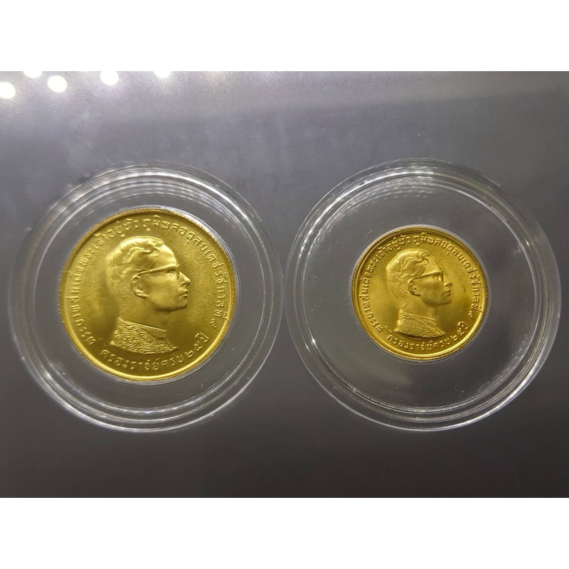 ชุดเหรียญ ที่ระลึก เนื้อทองคำ วาระ ร9 ทรงครองราช 25ปี (หน้าเหรียญ 400 และ 800 น้ำหนักทองรวม 2 บาท) ปี 2514 #เหรียญทองคำ