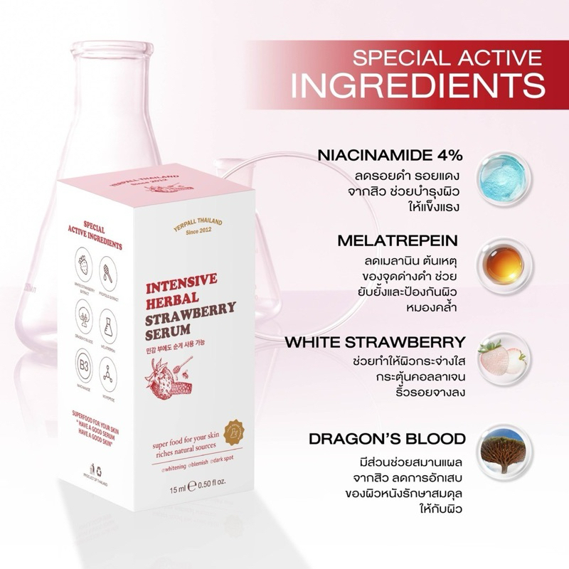 (ลด50% ในไลฟ์) เซรั่มสตอ และเซรั่มเรตินอล Yerpall แพ็คเกจใหม่ ลดรอยสิว🍓🌷 - รูปที่ 5