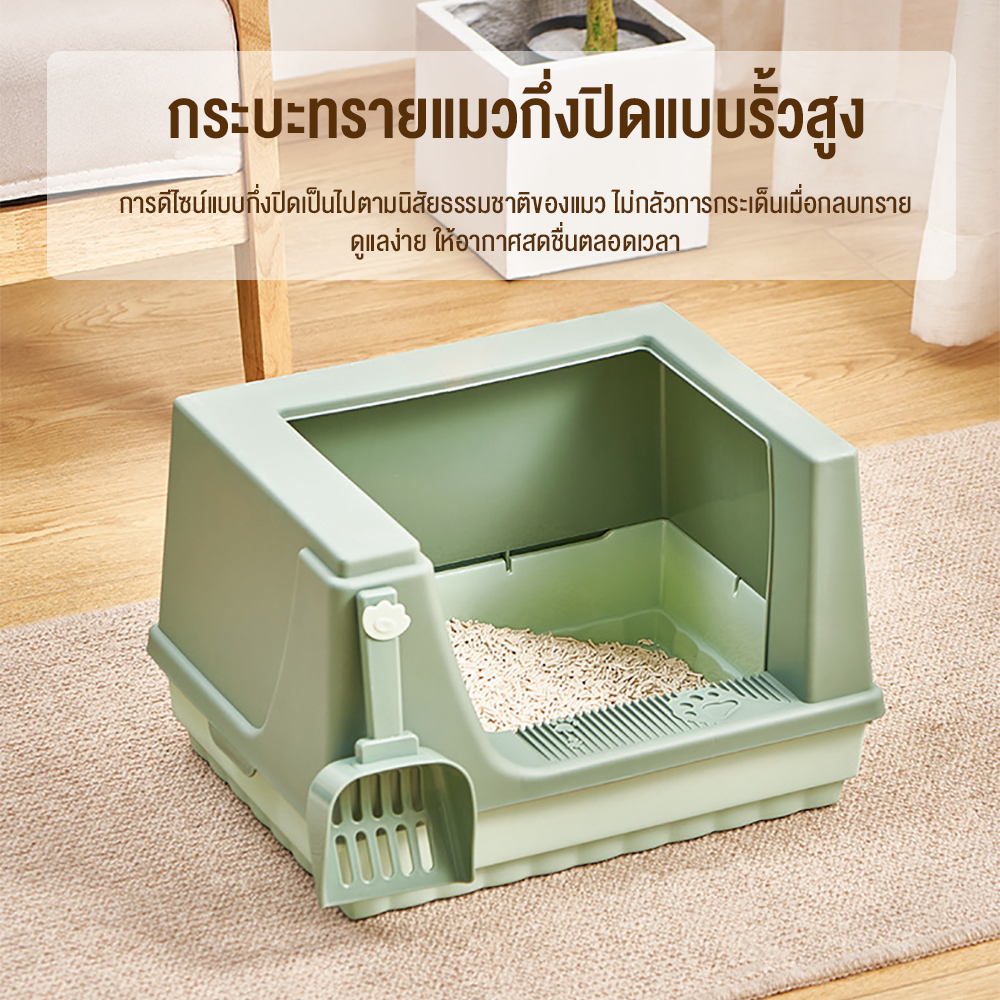 😺💗กระบะทราย กระบะทรายแมว พร้อมที่ตักทราย ห้องน้ำแมว รุ่นขอบสูงมีตะแกรงดักทราย