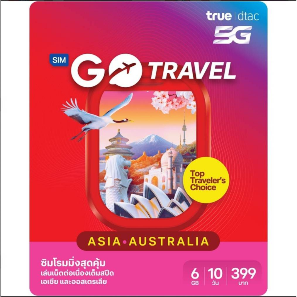 dtac GO Travel SIM (Asia & Australia) 6GB 10 วัน [*ลงทะเบียนซิมในไทยก่อนเดินทางเท่านั้น]