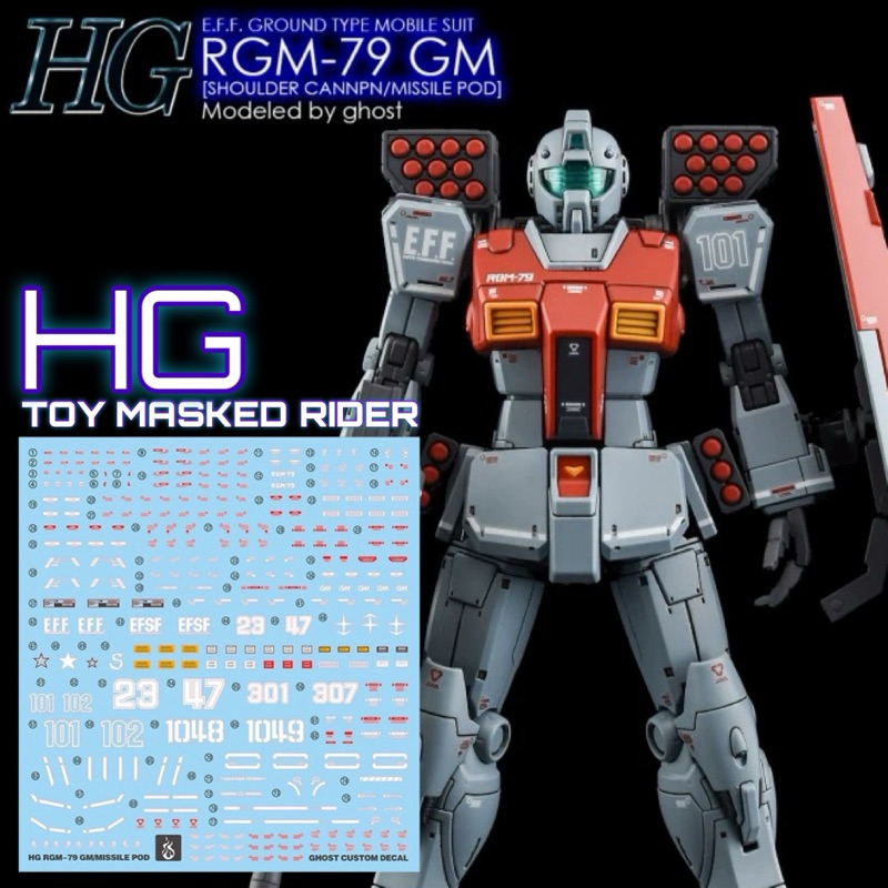 🟥ดีคอลน้ำ GHOST HGUC DECAL HG RGM-79 GM/MISSILE POD เรืองแสงแบล็คไลท์