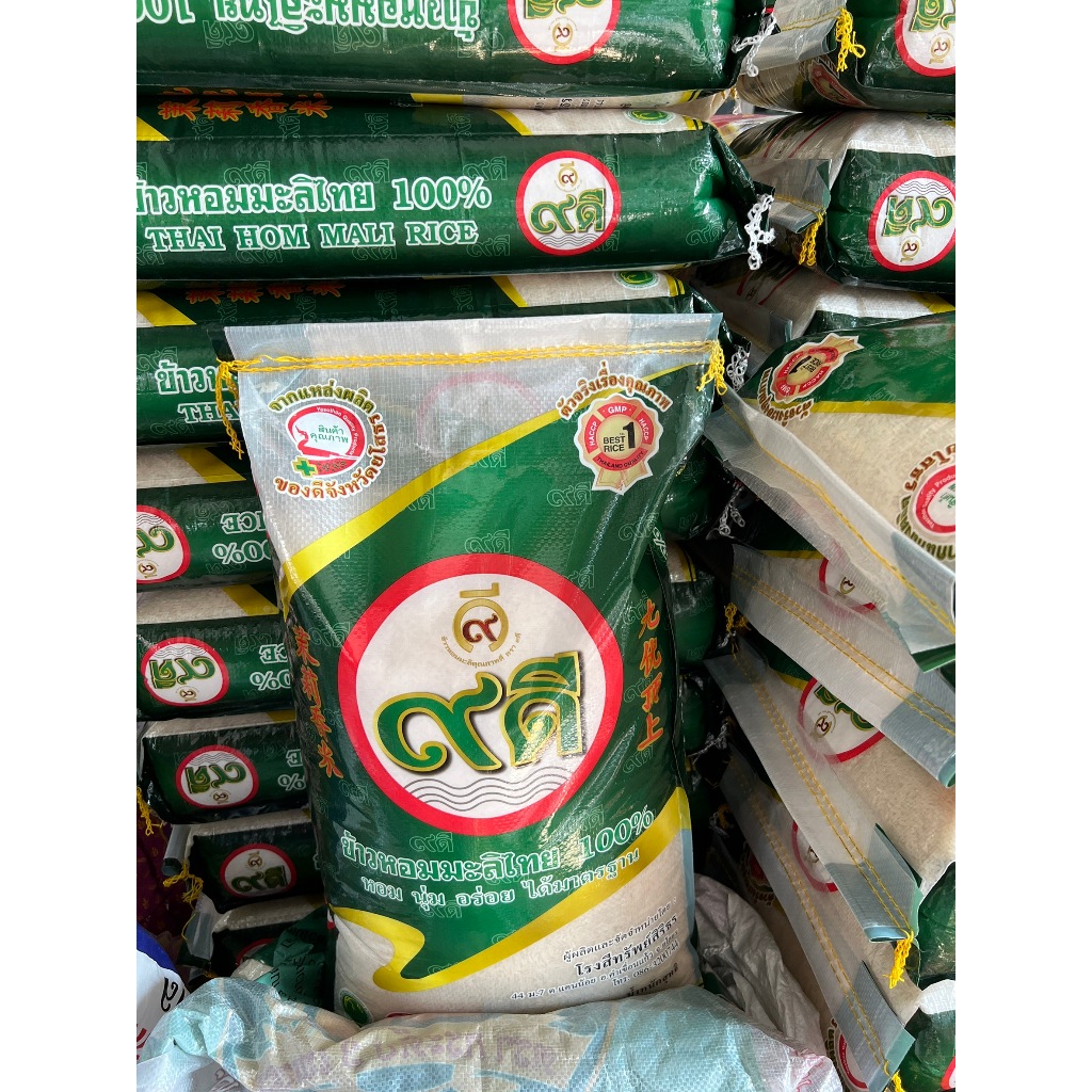 ข้าวหอมมะลิกลางปี 15 กก.จังหวัดยโสธรรอย่างดี