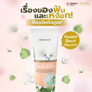 (แพค 6 กล่อง) GumAlive ยาสีฟันสมุนไพรกัมอะไลฟ์ Special Gum Care 100g ช่วยดูแลเหงือกและฟันให้แข็งแรง แน่น กระชับ