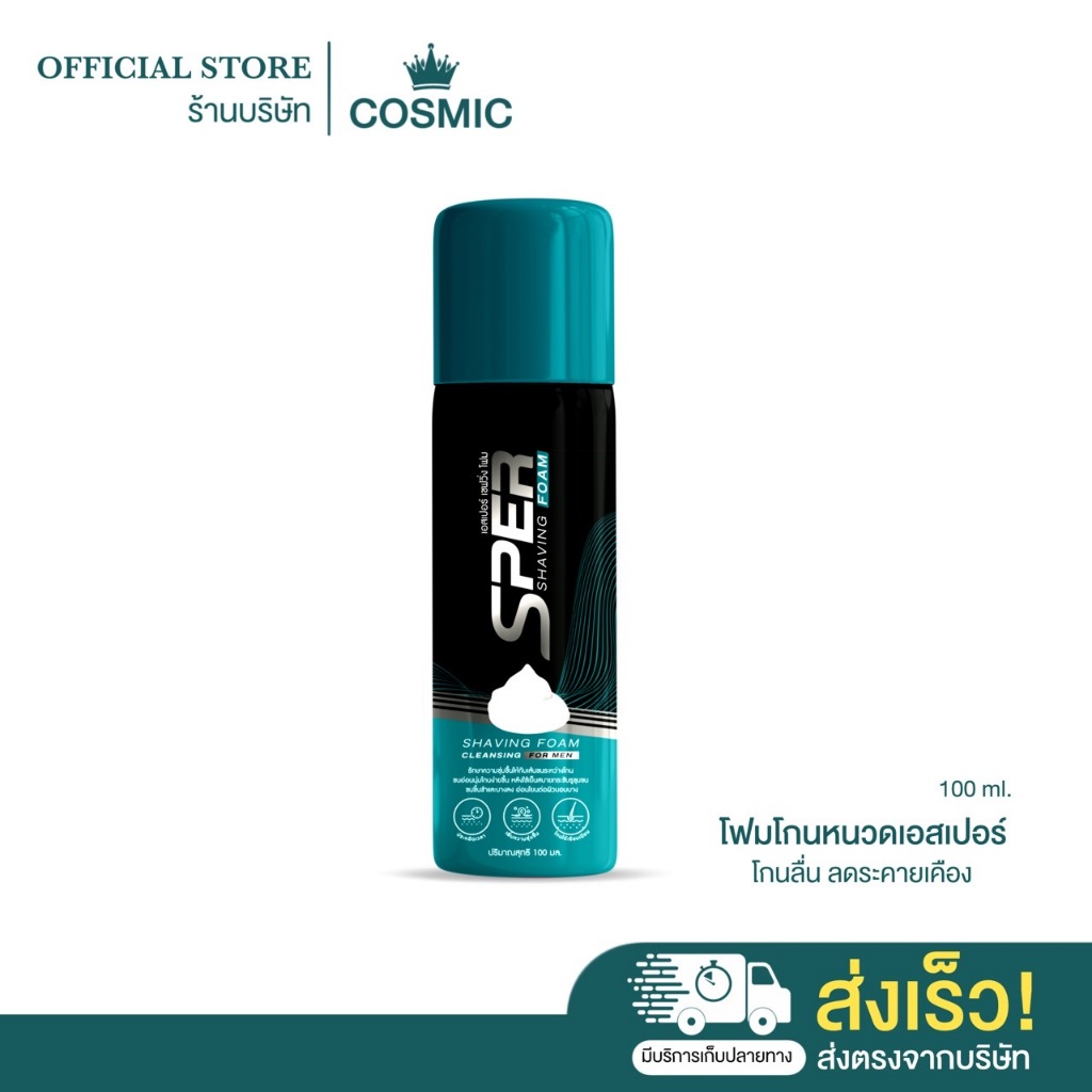 โฟมโกนหนวดเอสเปอร์เชฟวิ่งโฟม ช่วยให้การโกนหนวดง่ายขึ้น ลดการระคายเคืองจากใบมีด กลิ่นหอมมิ้นต์ สดชื่น