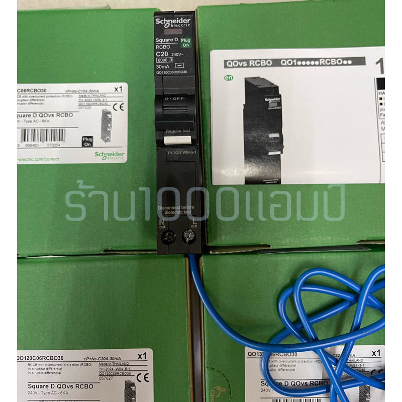 เบรกเกอร์กันดูด(RCBO) schneiderของแท้100%