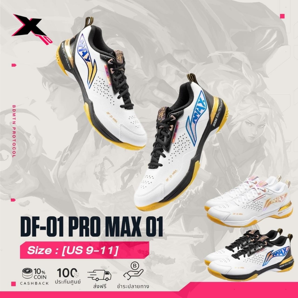 รองเท้าแบดมินตัน LI-NING รุ่น DF-01 PRO MAX