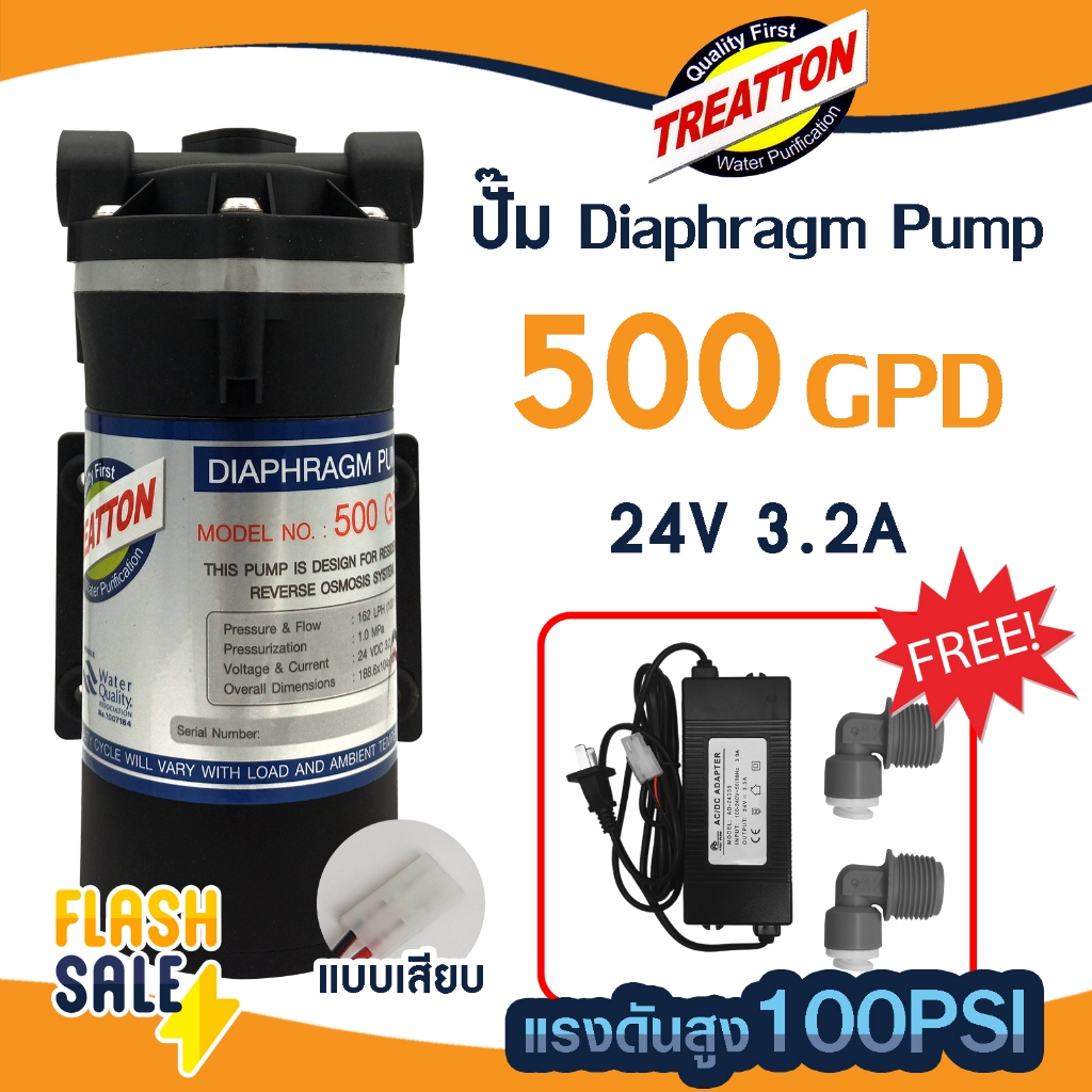 ปั๊มน้ำ Treatton Diaphragm Pump RO 500 550 GPD ปั๊มอัดเมมเบรน เครื่องกรองน้ำ ตู้น้ำ ปั๊มอัด Unipure