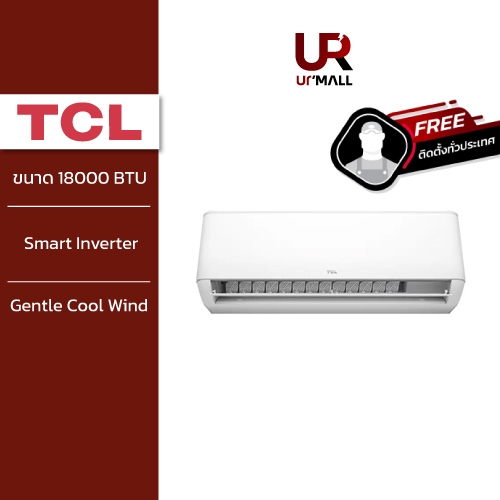 TCL แอร์ติดผนัง T-Pro Premium Series 18000 BTU Inverter รุ่น TAC-PRO19P