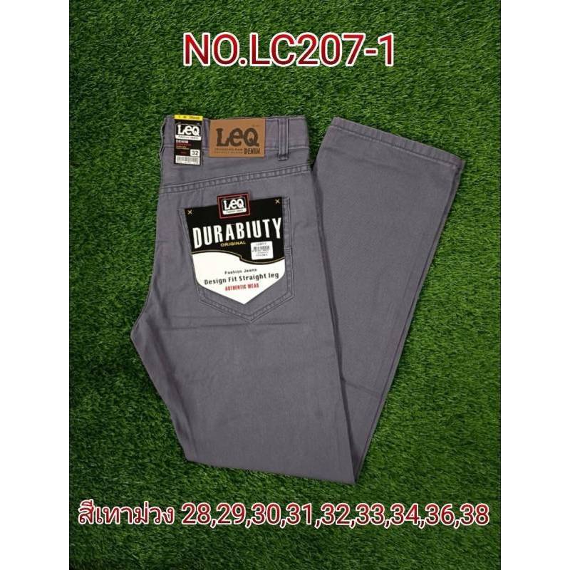 กางเกงขายาวผู้ชาย ทรงกระบอกธรรมดา ผ้าไม่ยืด ผ้าเวสปอยส์100% Cotton เป้าซิป SIze 28-44 **Lc207/1-/8**