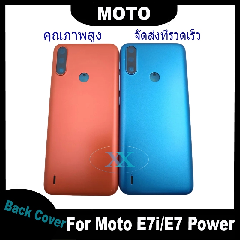 ใหม่ ฝาครอบแบตเตอรี่ด้านหลัง moto E7i/E7 Power battery back cover สําหรับ moto E7i/E7Power