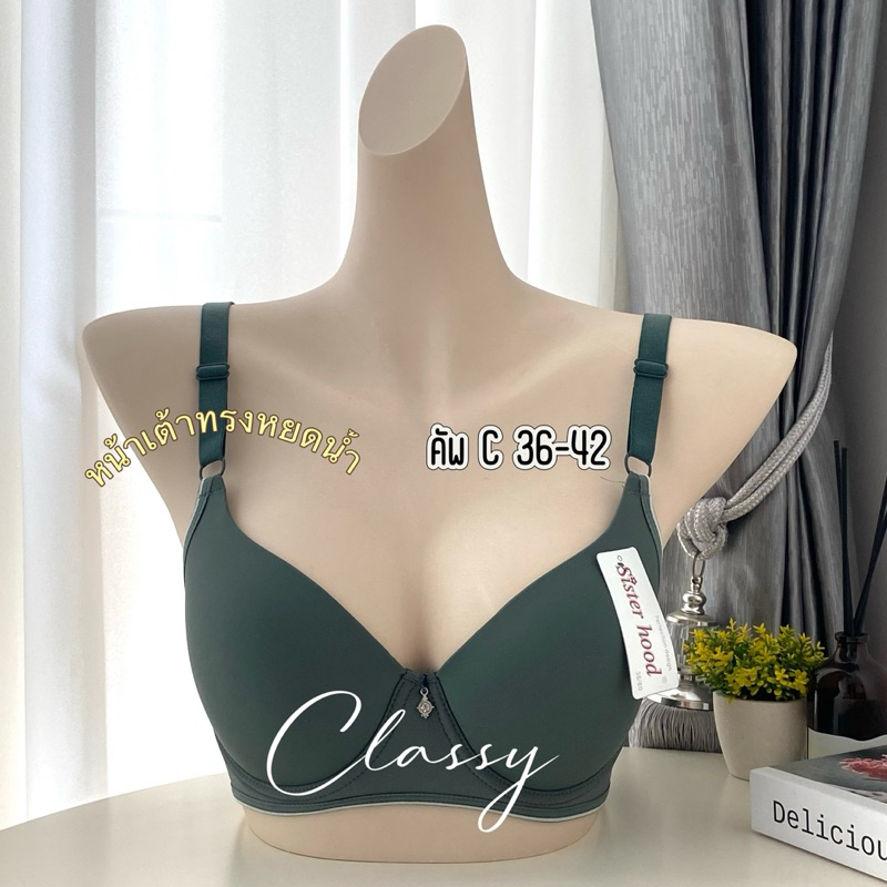 เสื้อในไซร้ใหญ่ sister hood 2472 เต็มทรงเรียบ เต้าใหญ่ เก็บทรงเก็บเนื้อ รอบตัวใส่สบาย รูปที่ 4