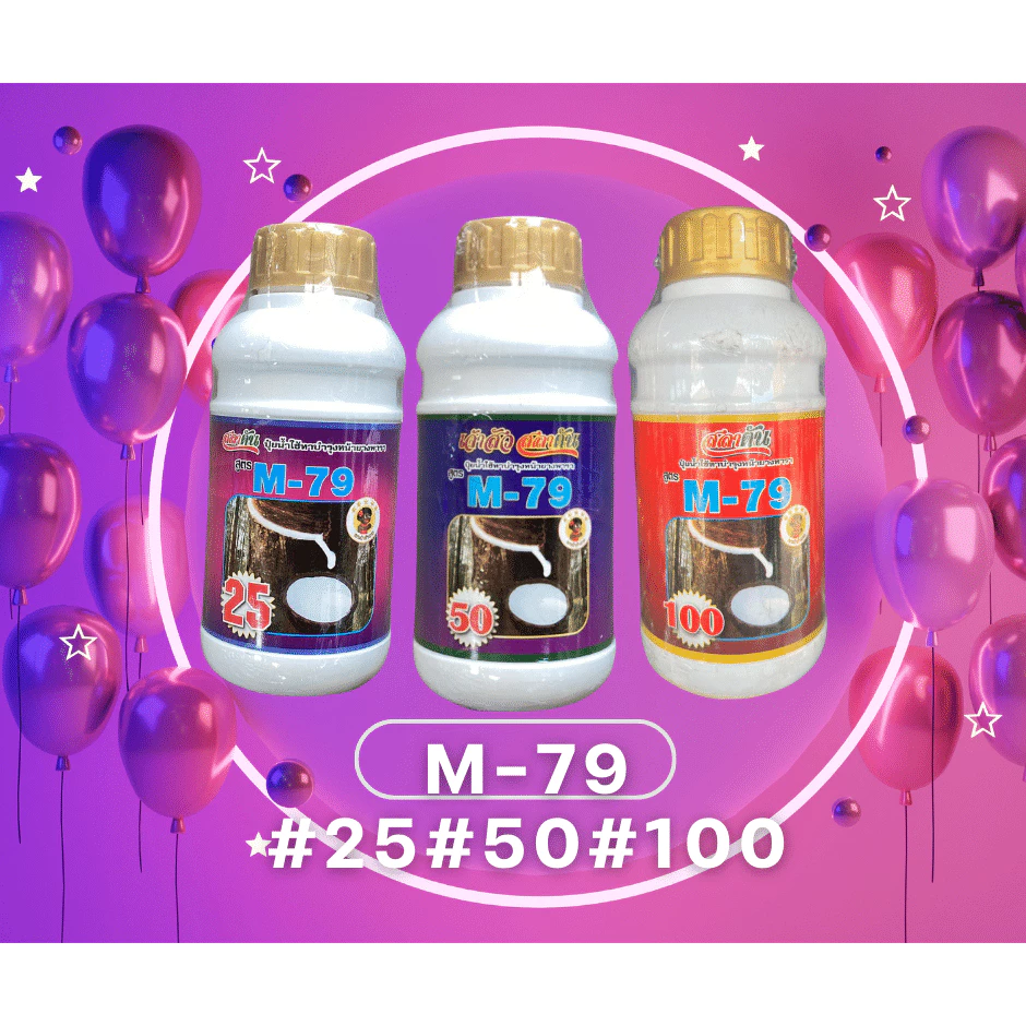 M79 #50 #25 #100 สารบำรุงหน้ายางปริมาณ 500 ซีซี