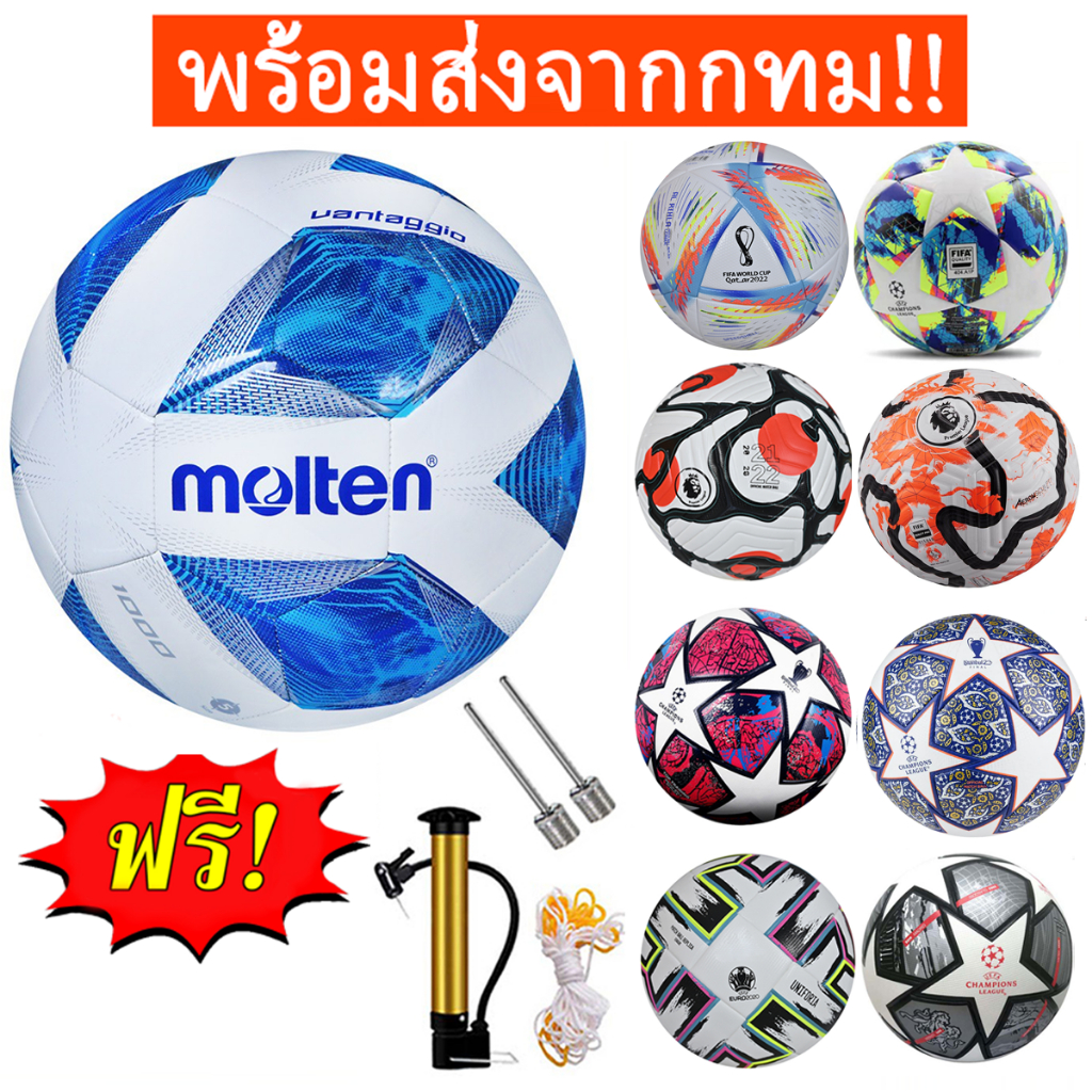 ยูฟ่าแชมเปียนส์ลีก ฟุตบอลเบอร์ 5 SoccerballลูกฟุตบอลหนังPUฟุตบอล