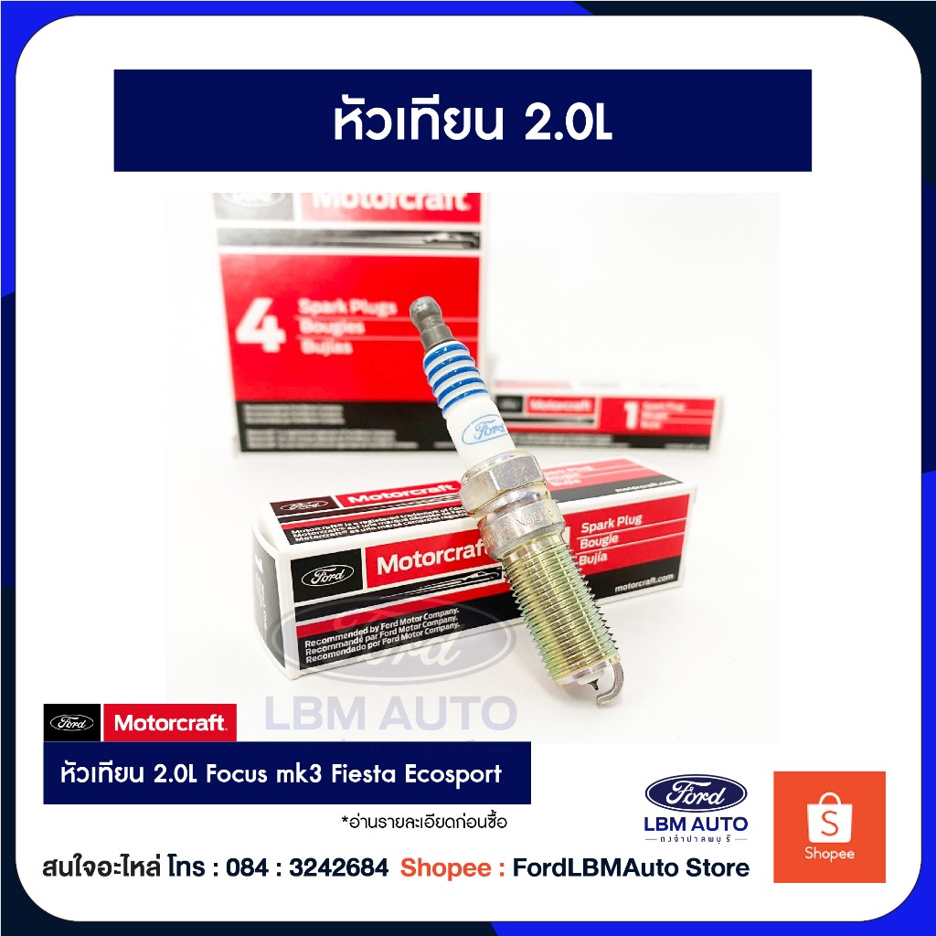หัวเทียน 2.0L สำหรับฟอร์ดโฟกัส ,เฟียสต้า,เอคโค่สปอร์ต ,Fiesta ,Focus ,mk3 ,Ecosport / PN : CYFS12Y1X