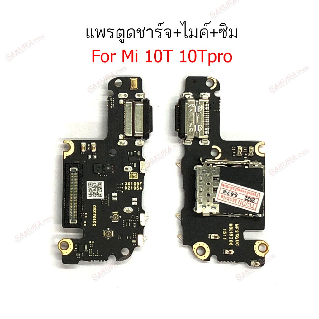 แพรตูดชาร์จ Mi 10T 10TPro แพรไมค์ Mi 10T 10TPro  ถาดซิม Mi 10T 10TPro