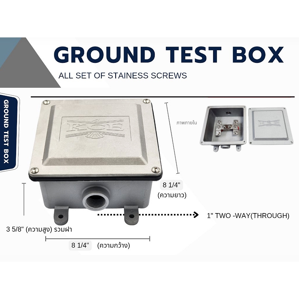 Aluminium Ground Test Box กล่องทดสอบระบบสายกราวด์ลงดิน "KCE"